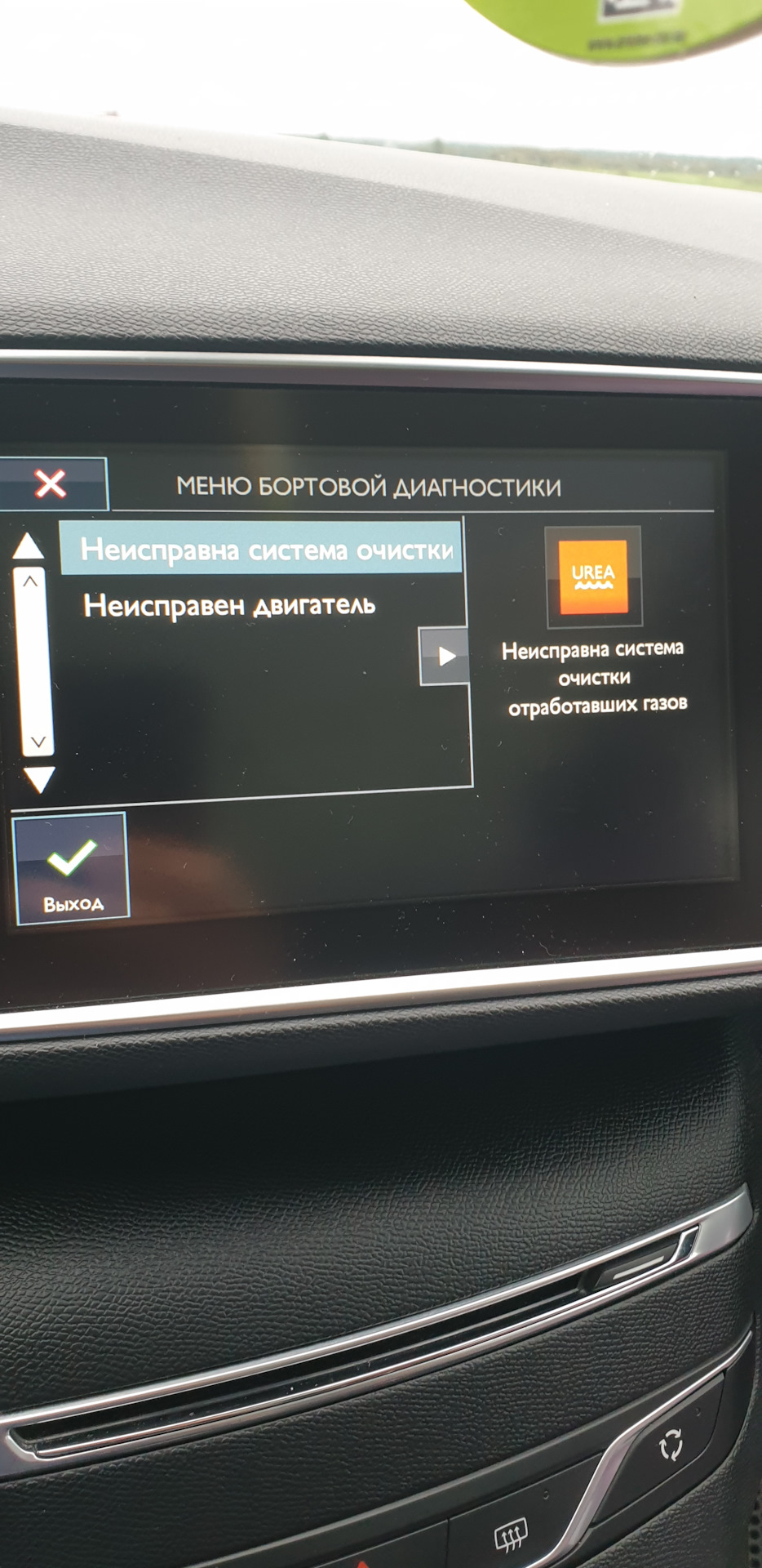 Фото в бортжурнале Peugeot 308 SW (2G)