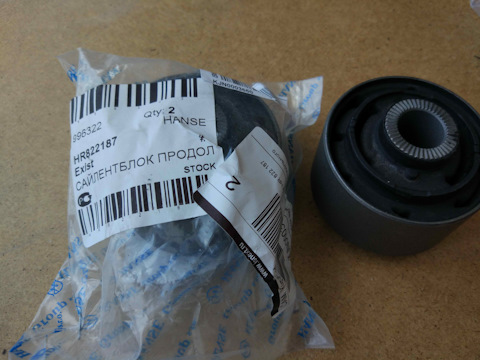 HR822187 Сайлентблок HANSE | Запчасти на DRIVE2
