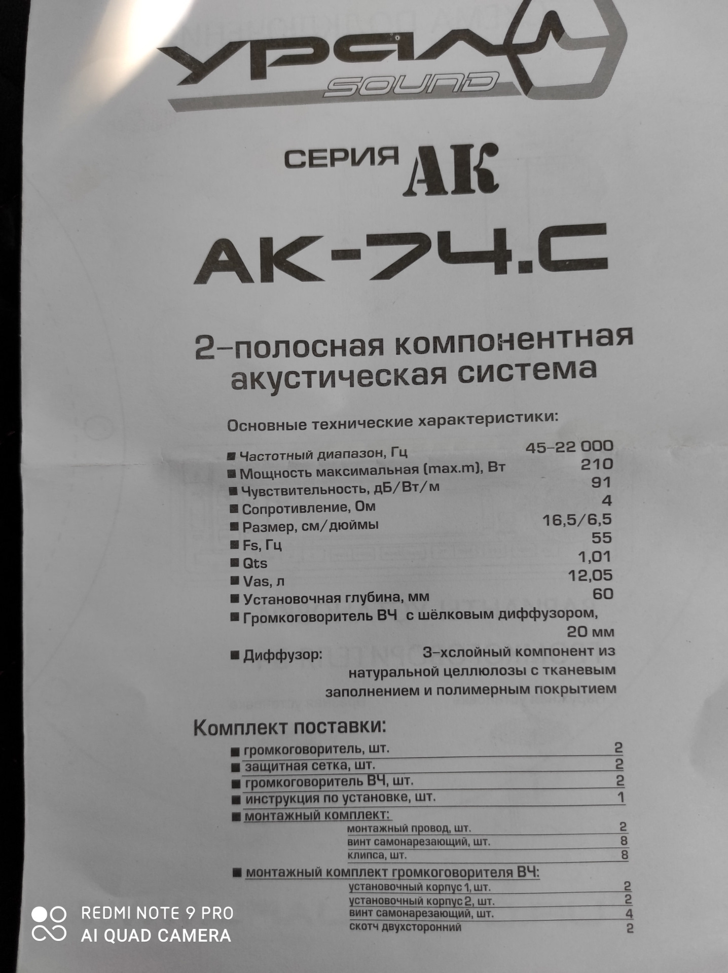 Урал ак 74с схема подключения