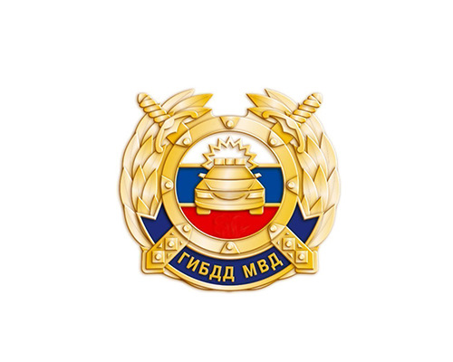Гибдд официальный с фото