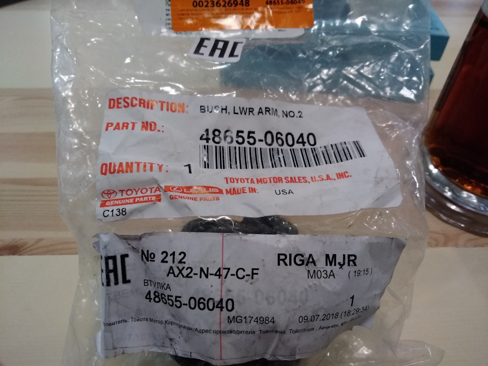 4865506040 Сайлентблок TOYOTA LEXUS | Запчасти на DRIVE2