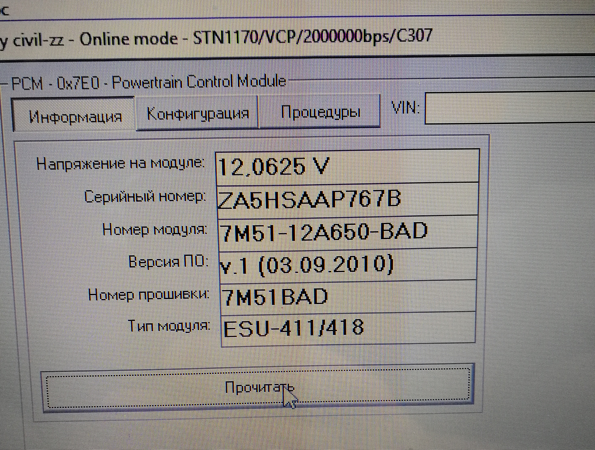 Прошивка двигателя и коробки — Ford Focus II Sedan, 2 л, 2011 года ...