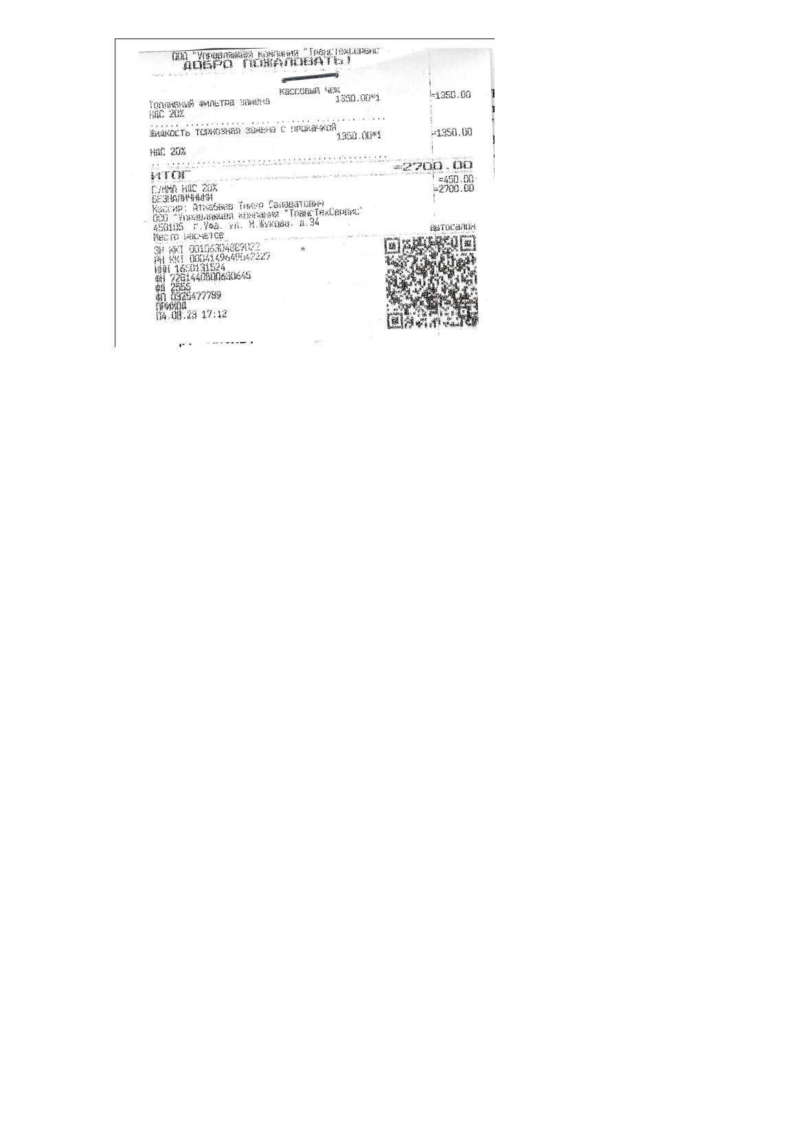 ТрансТехСервис Уфа — Hyundai Santa Fe (4G), 2,2 л, 2019 года | визит на ...