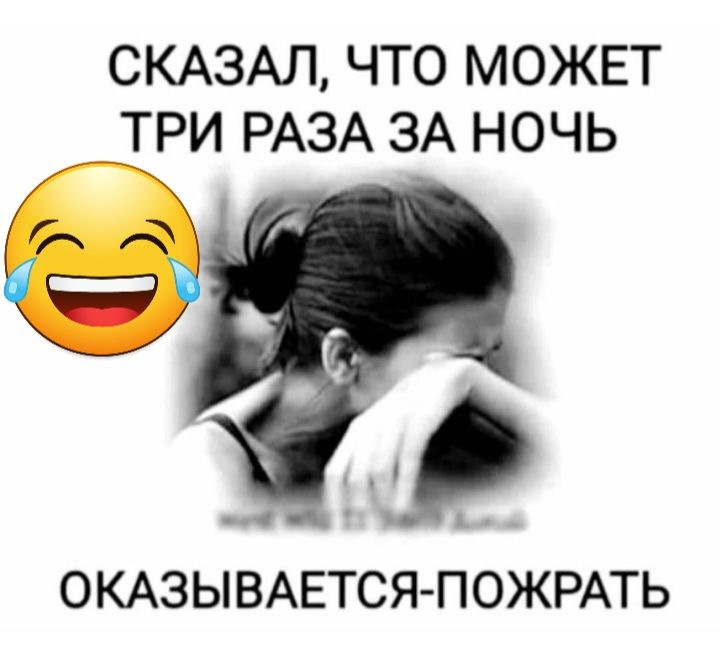 Три месяца ты можешь наблюдать ход весны диктант с ответами. Три золотых правила языка думай что. Анекдот про количество раз за ночь. Перемножить перестановки. Три раза за ночь.