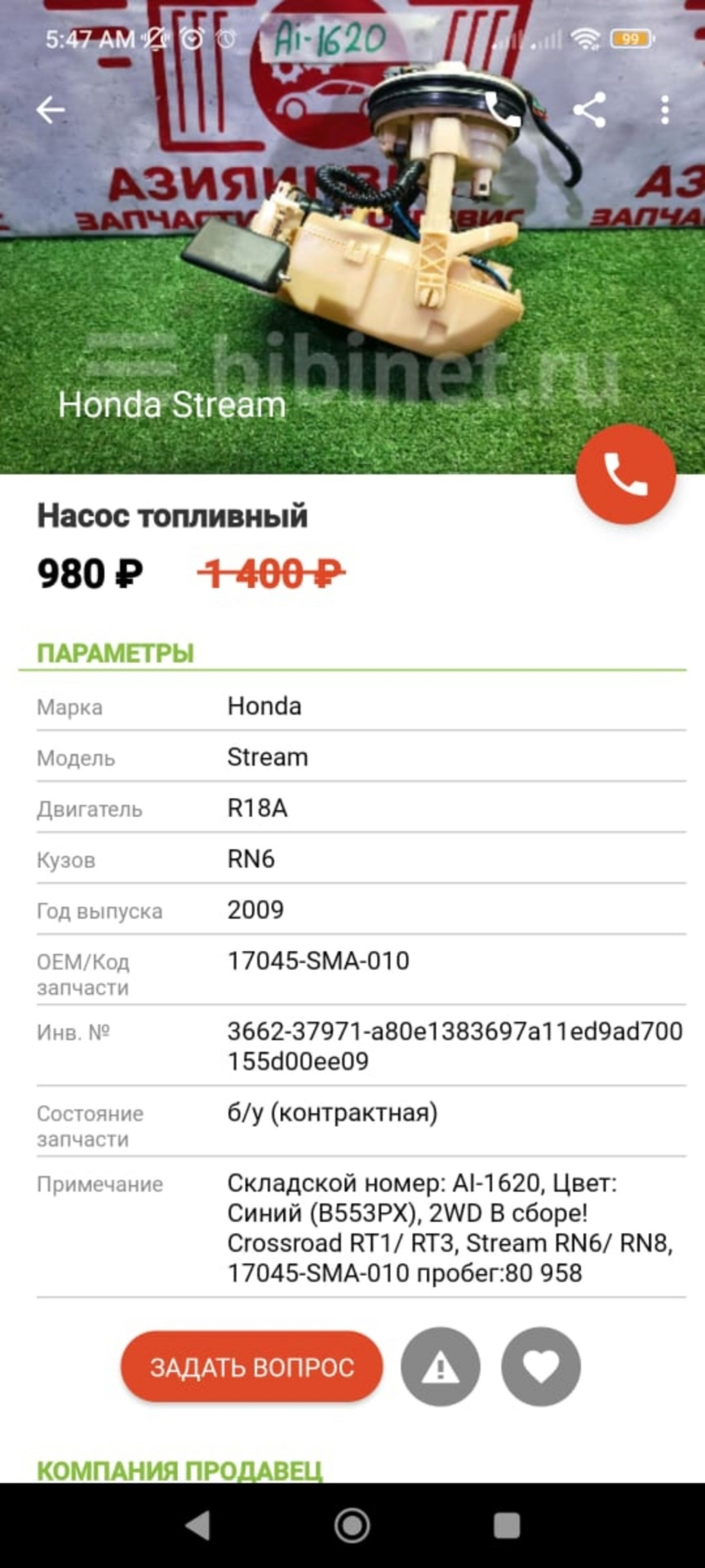 Датчик топлива 2(завершение) — Honda Stream, 1,8 л, 2007 года | своими  руками | DRIVE2