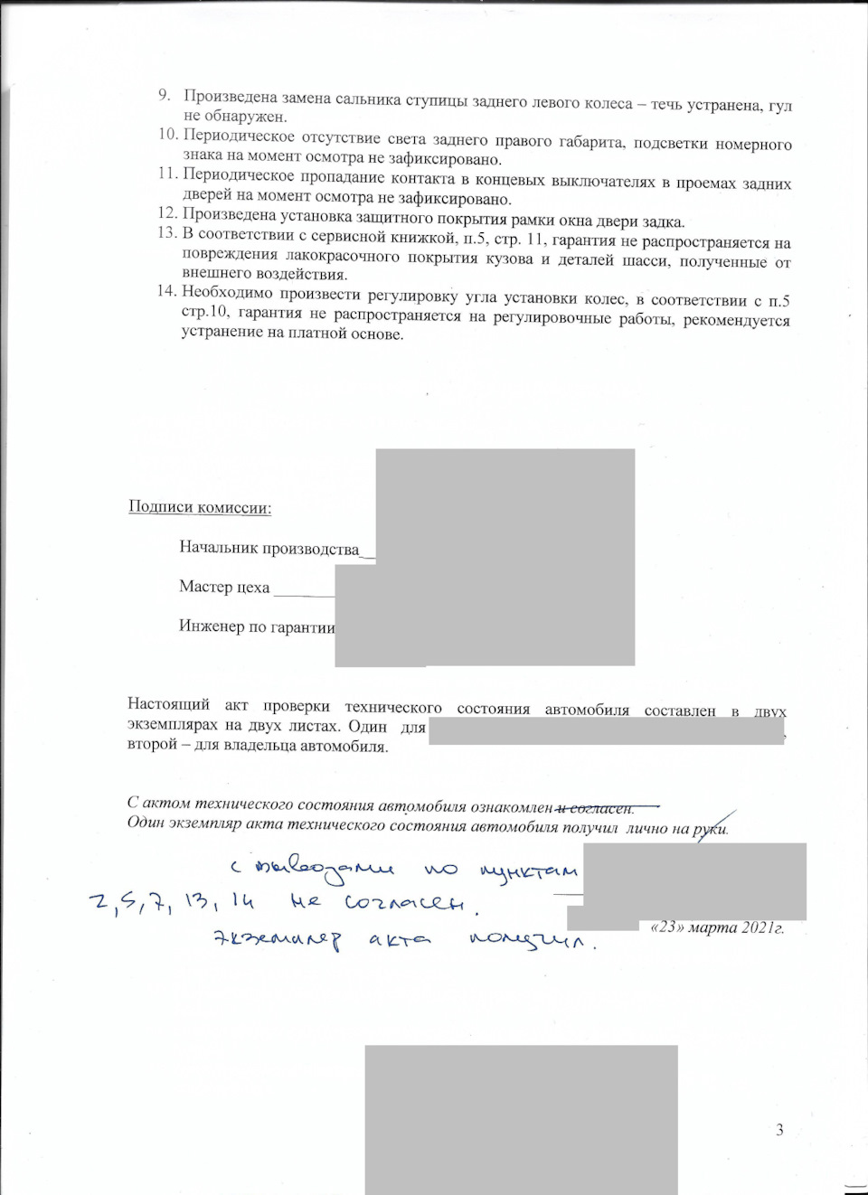 Отказ в гарантии! Кое-как прошел ТО-1 — УАЗ Patriot, 2,7 л, 2019 года |  плановое ТО | DRIVE2