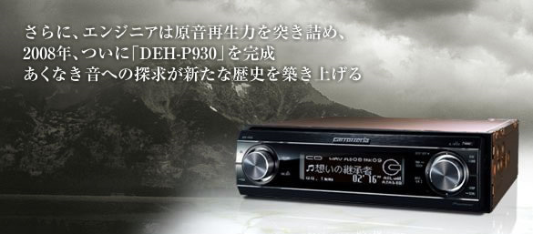 Carrozzeria DEH-P930 (Pioneer DEH-P88RS-II) — DRIVE2