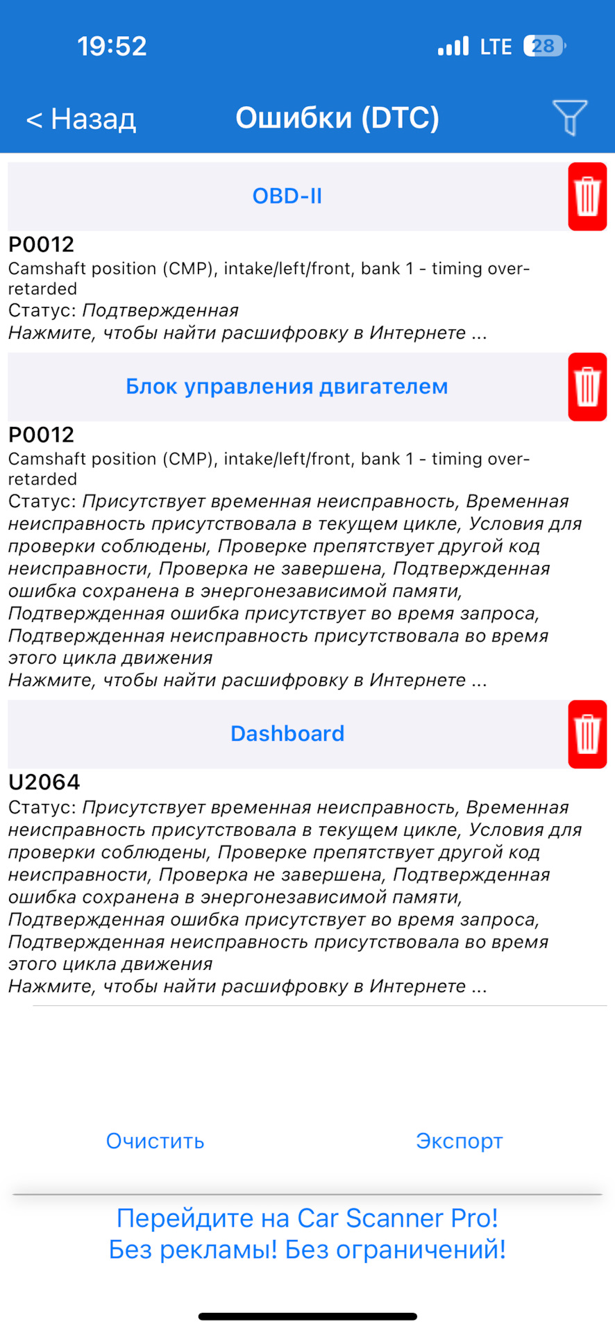 РЕШЕНО, машина дергается при торможении и пытается заглохнуть, ошибка P0012  — Mazda 3 (1G) BK, 1,6 л, 2008 года | визит на сервис | DRIVE2