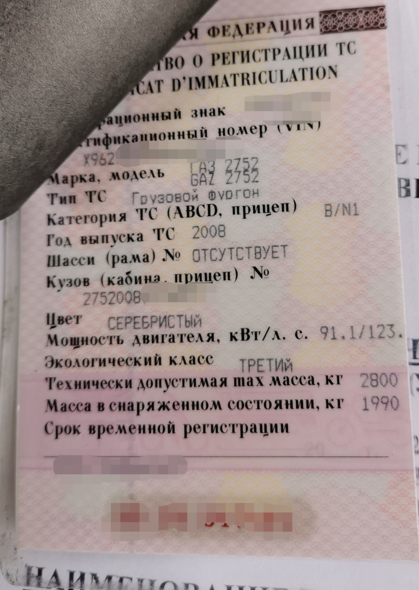 Соболь грузовой или легковой ? — ГАЗ Соболь, 2,5 л, 2008 года | наблюдение  | DRIVE2