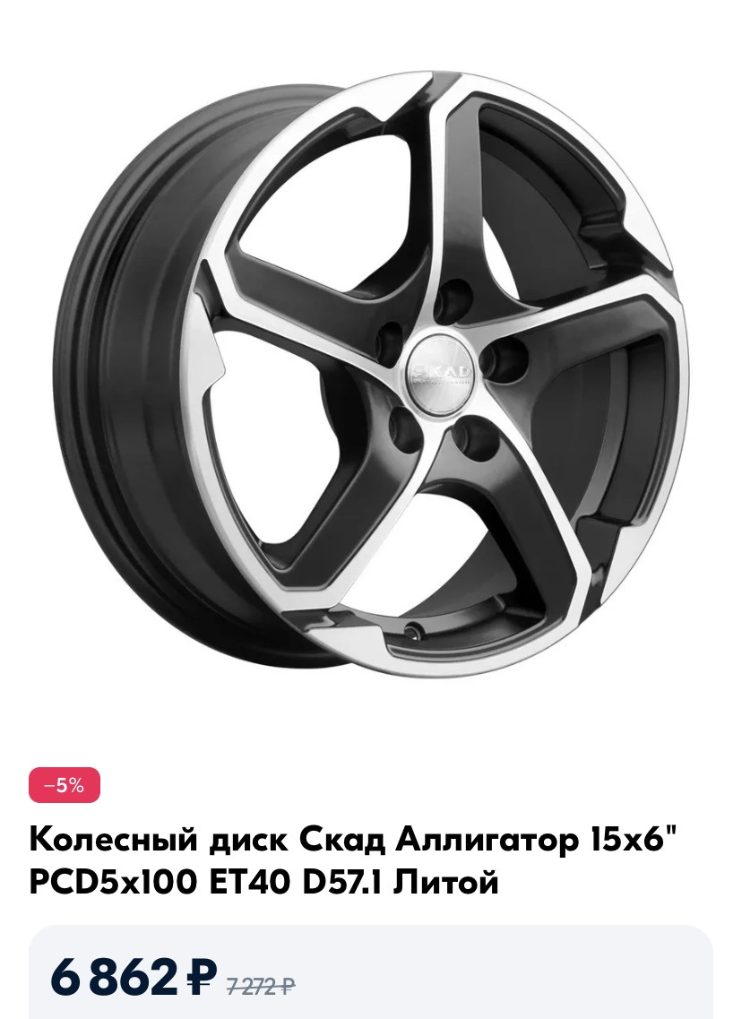 Покупка литья и резины( уже переобулся — Toyota Premio (T260), 1,5 л, 2017  года | колёсные диски | DRIVE2