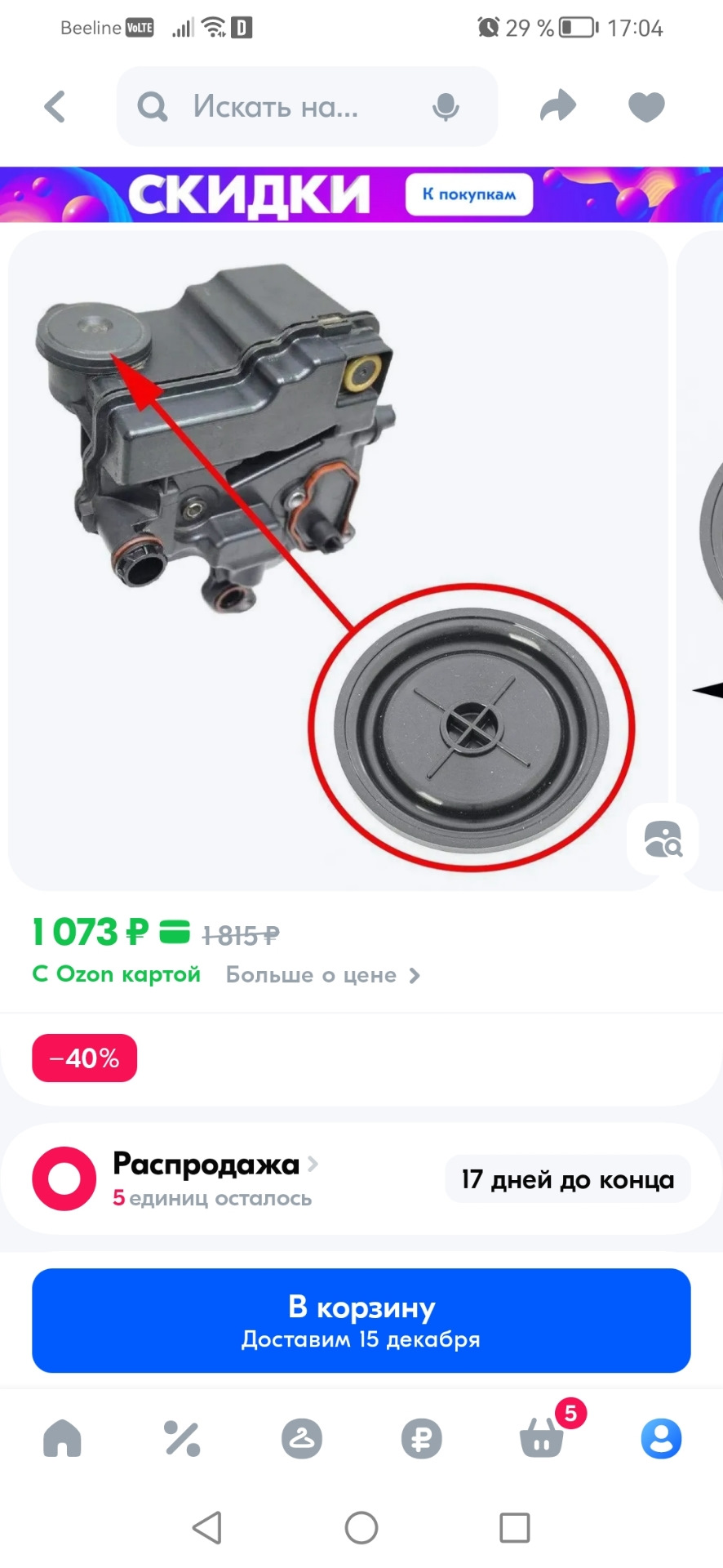 Фото в бортжурнале Ford Kuga (1G)