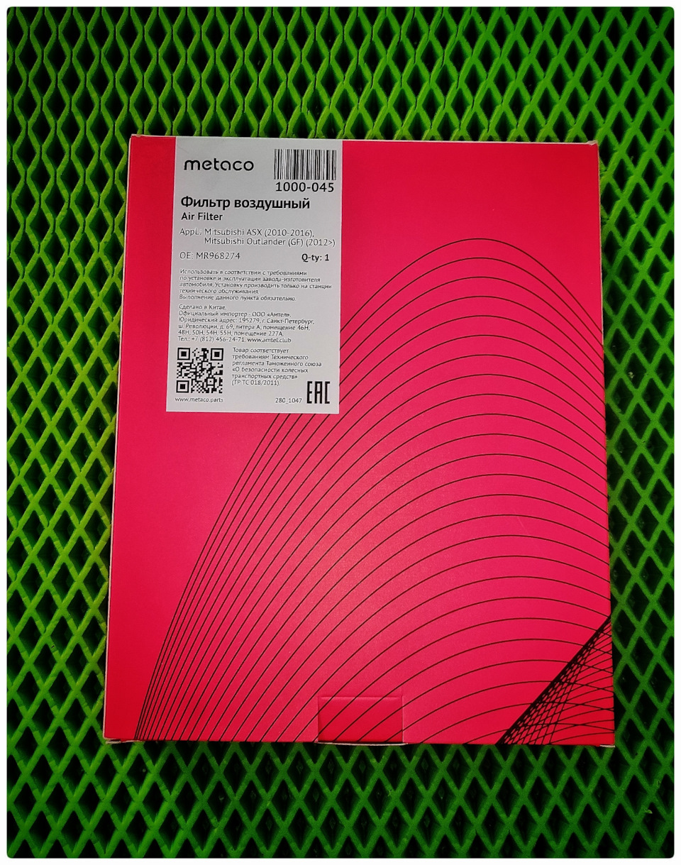 Фото в бортжурнале Mitsubishi Grandis. Запчасти на фото: 1000045, 20102016, MITSUBISHI0UTLANDER, MR968274