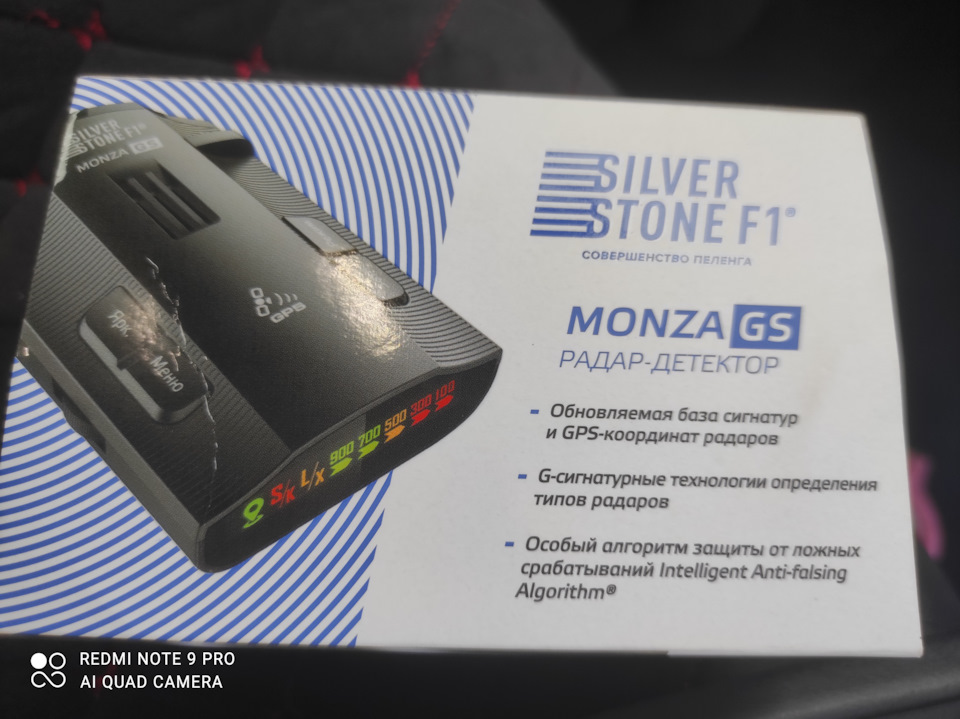 Радар сильверстоун ф1. Антирадар Silverstone f1 Monza GS,GPS. Схема радар детектора Silverstone f1. Silverstone f1 Monza GS отзывы. Как обновить радар детектор Сильверстоун ф1.