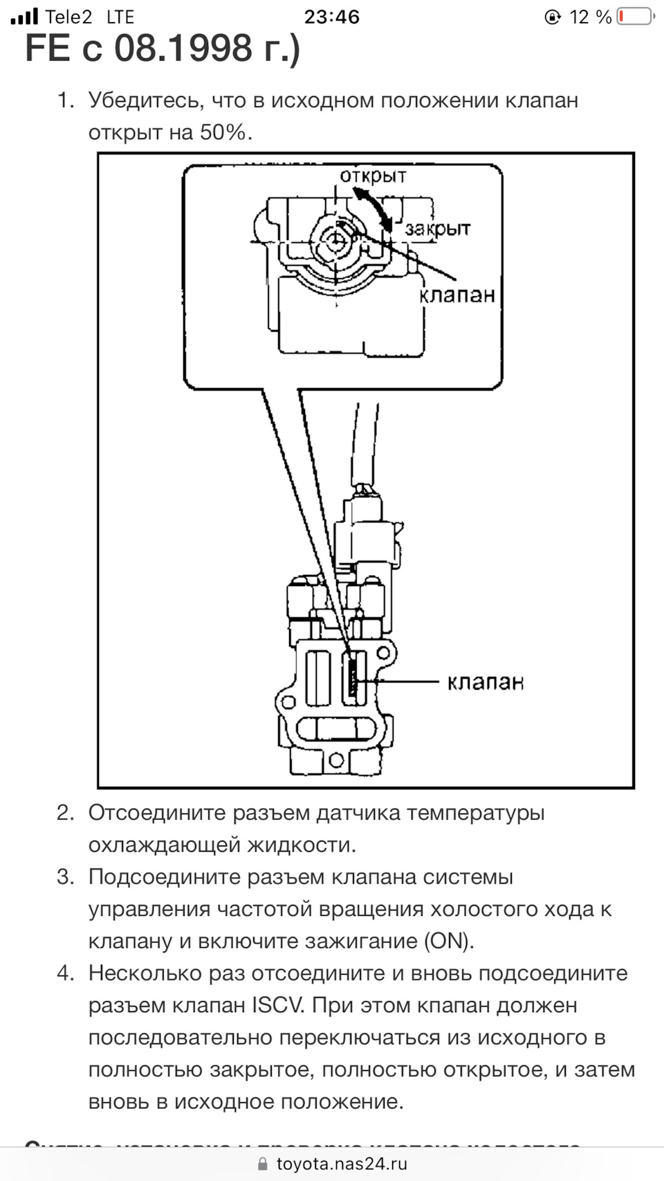 1G FE BEAMS Дроссельная заслонка и её чудесный регулятор хх — Toyota Mark  II (100), 2 л, 1999 года | поломка | DRIVE2