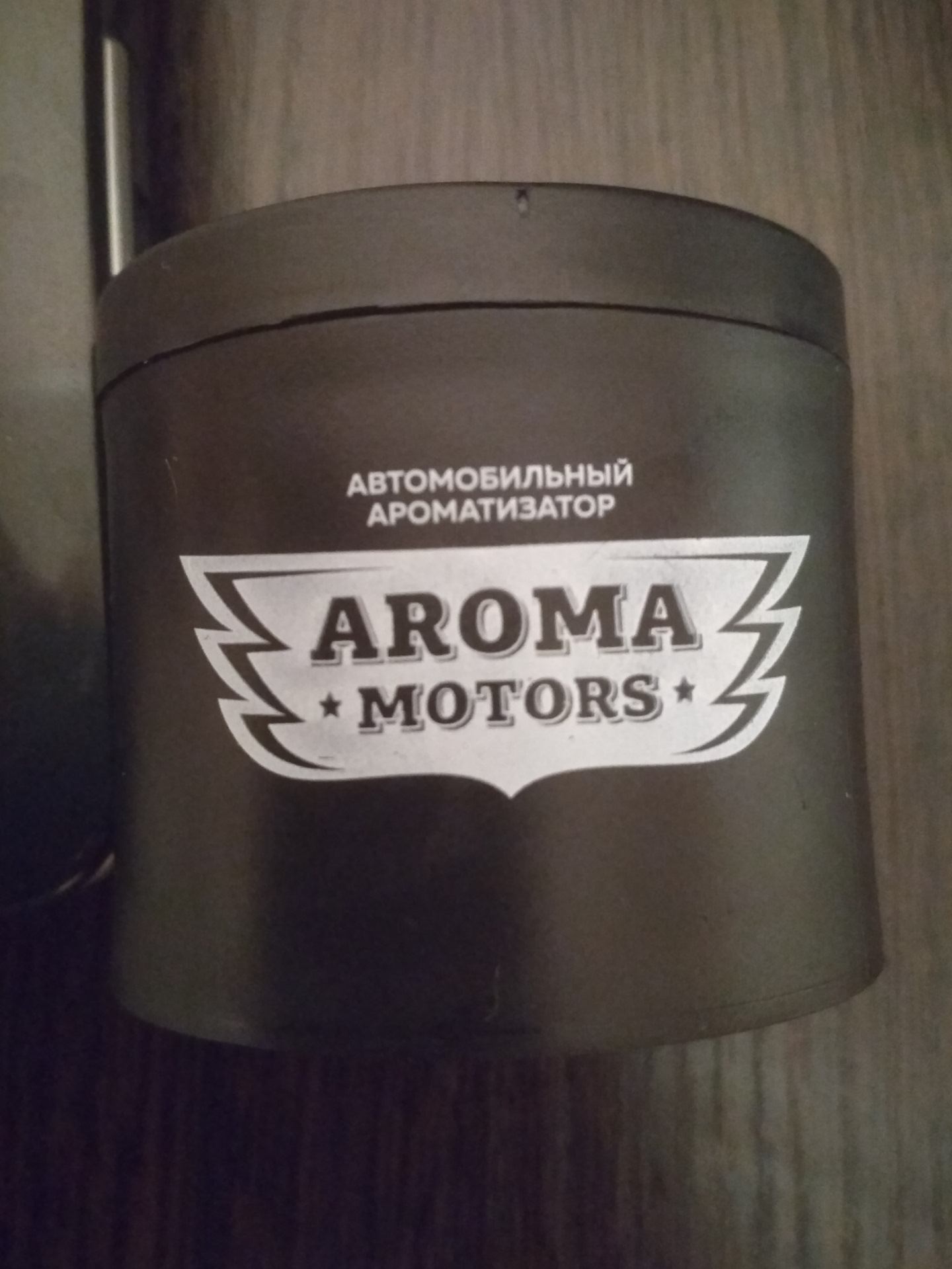 Гелевый ароматизатор для автомобиля "Aroma Motors" Black STAR. — DRIVE2