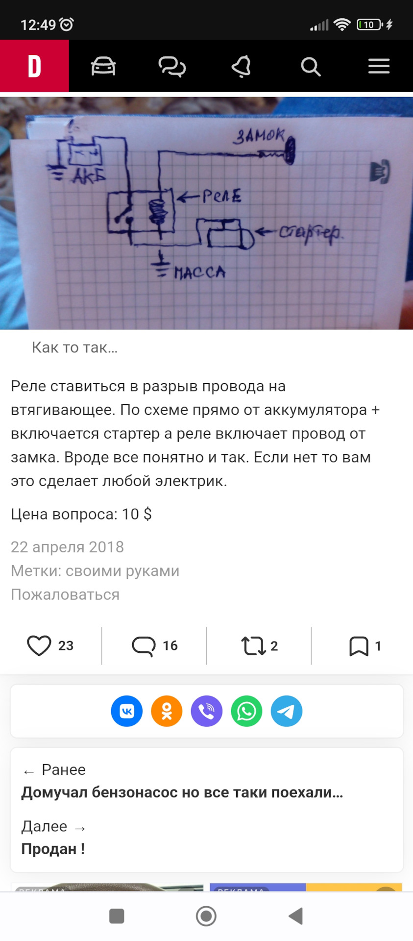 Проблема с запуском — Ford Escort Mk5, 1,4 л, 1991 года | электроника ...