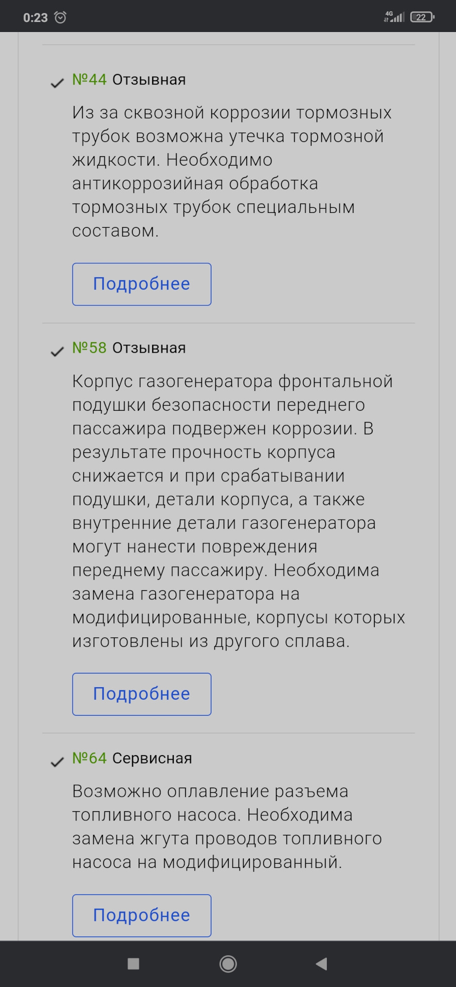 Уже в статусе пройдено) — Subaru Legacy (BL/BP)