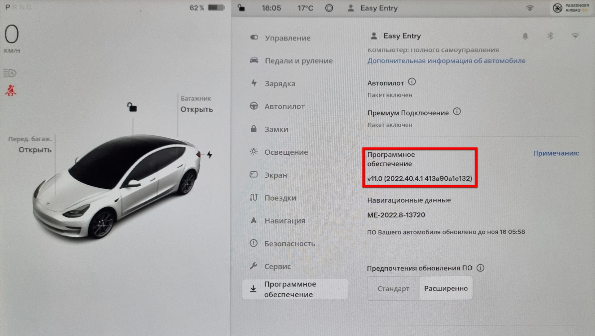 Обновление 2022.40.40.1 Veiw live camera — Tesla Model 3, 2022 года |  наблюдение | DRIVE2