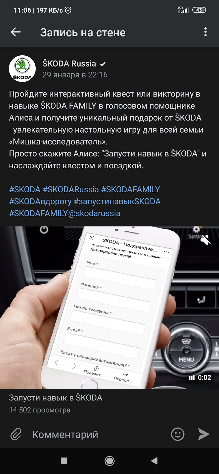 Аксессуар, который есть не у всех. Настольная игра от Skoda мишка —  исследователь. — Skoda Rapid (1G), 1,6 л, 2017 года | аксессуары | DRIVE2