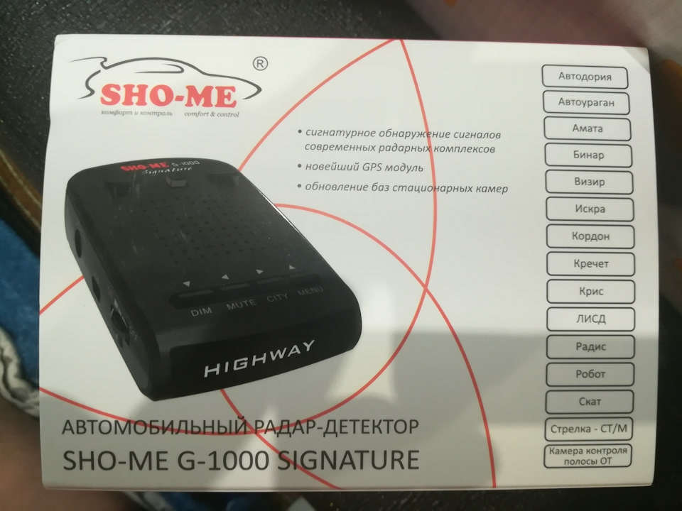 Что такое сигнатурная песня. Модуль GPS Sho me g1000. Радар детектор с креплением на панель приборов. Sho me 1000 Signature серийный номер. Радар сигнатурный шо ми.