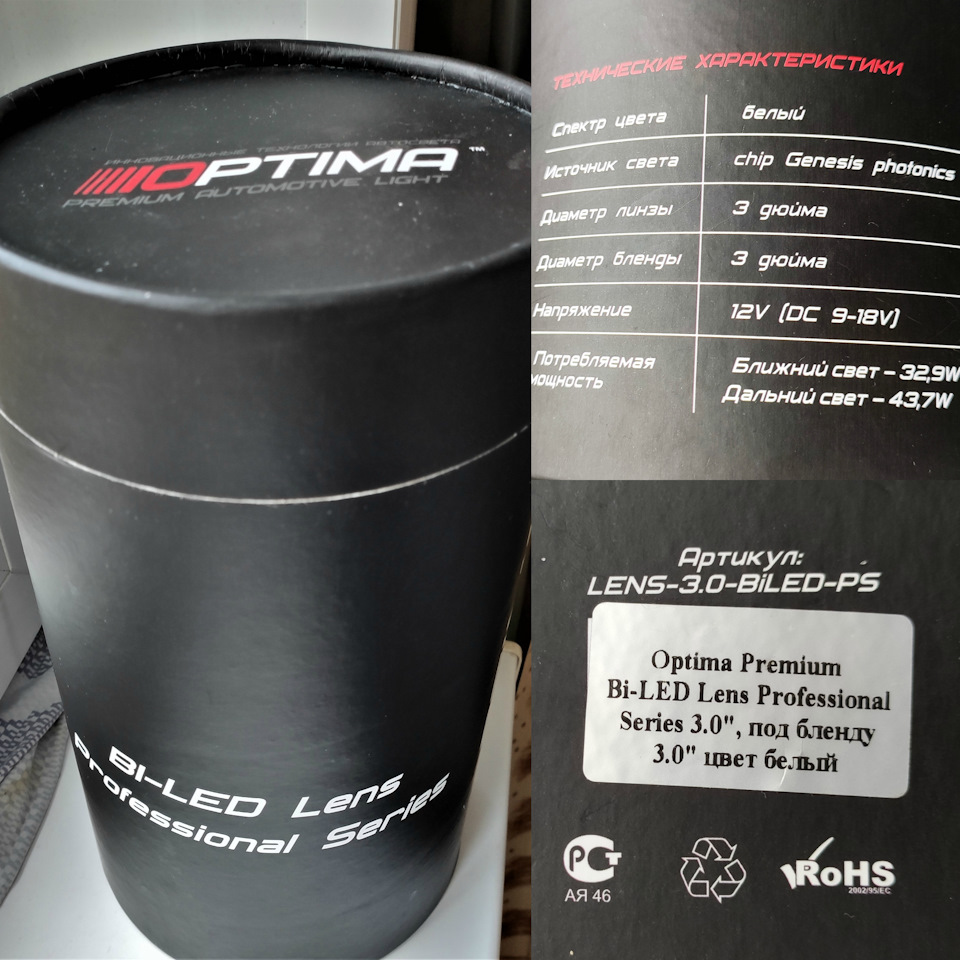 Линзы optima для авто. Смотреть фото Линзы optima для авто. Смотреть картинку Линзы optima для авто. Картинка про Линзы optima для авто. Фото Линзы optima для авто