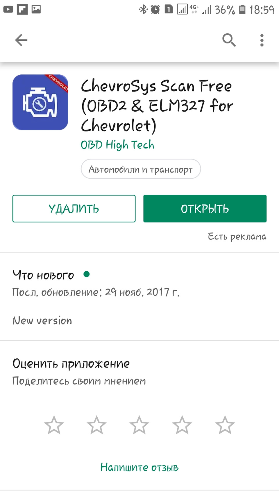 Фото в бортжурнале Chevrolet Captiva (1G)