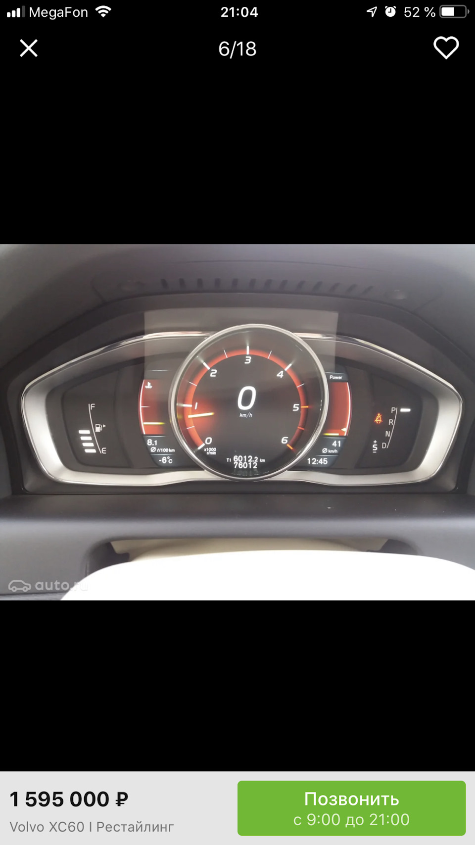 TFT приборка на дисплеи — Volvo XC60 (1G), 2 л, 2011 года | электроника |  DRIVE2