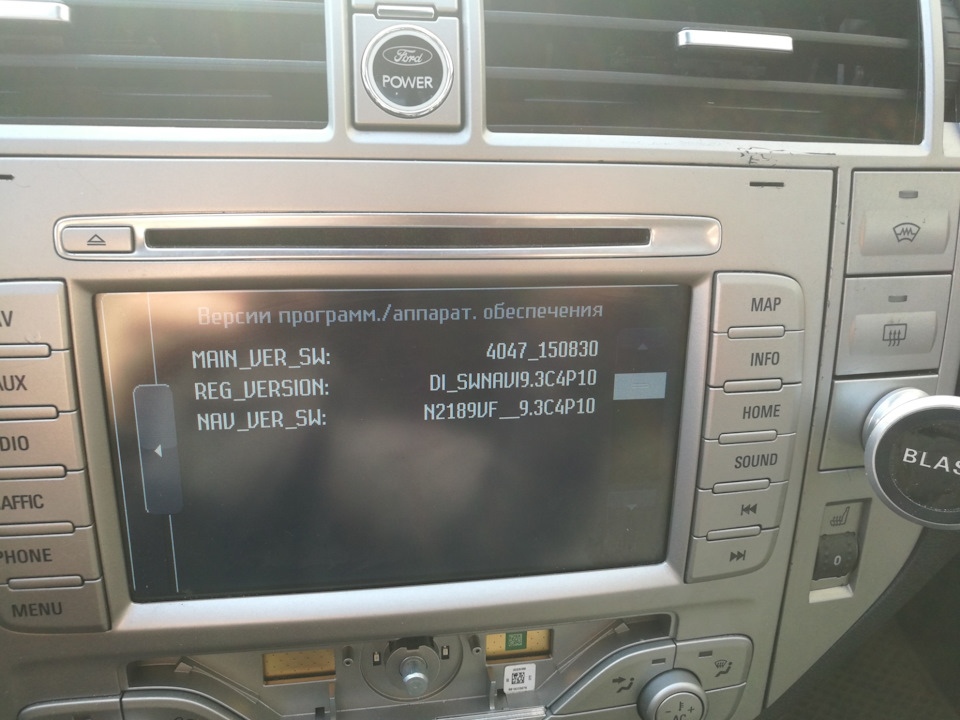 Обновление Blaupunkt nx + карты 2019 — Ford Kuga (1G), 2,5 л, 2012 года ...