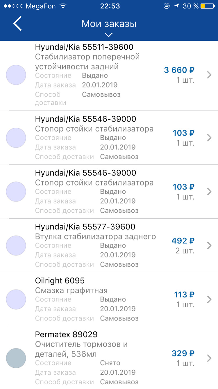 5551139600 Стабилизатор поперечной устойчивости KIA HYUNDAI | Запчасти ...