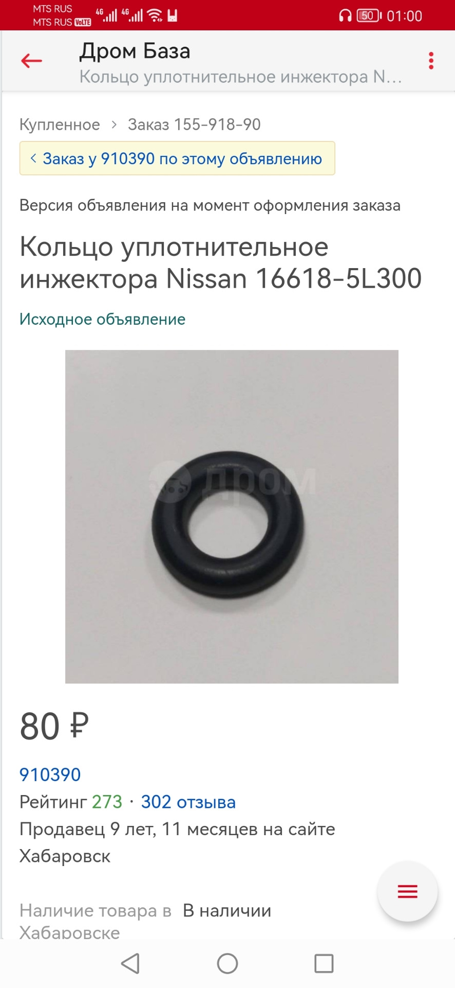 ДМРВ Сдох… — Nissan Primera (P12), 2 л, 2001 года | поломка | DRIVE2
