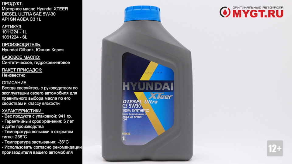 Моторное масло Hyundai XTEER DIESEL ULTRA SAE 5W-30 API SN ACEA C3 1L ...