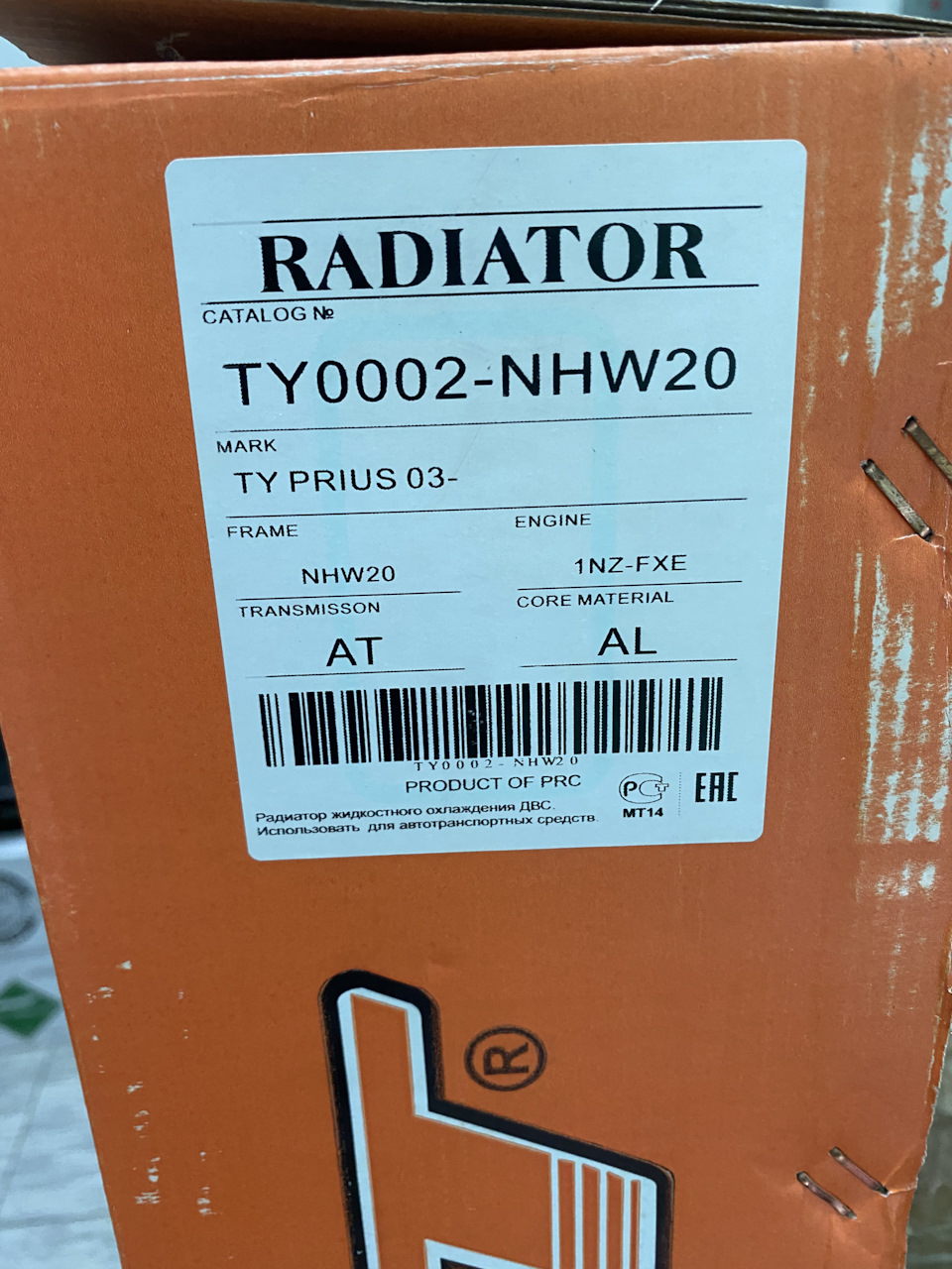 Ищу хозяина сайлентблокам и радиатору — Toyota Prius (20), 1,5 л, 2006 ...