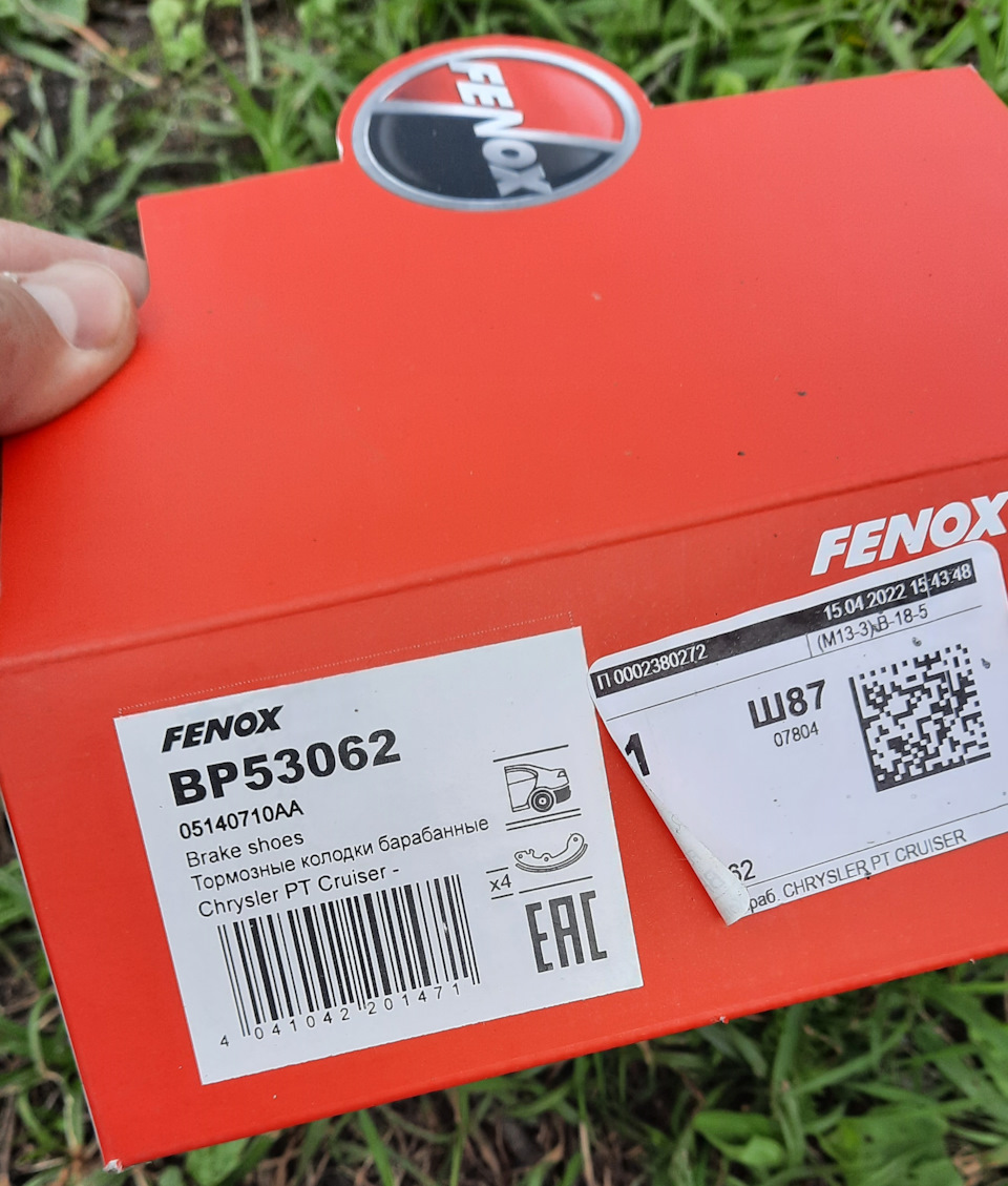 BP53062 Колодки тормозные барабанные FENOX | Запчасти на DRIVE2
