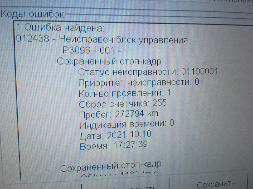 Расшифровка ошибок приборной панели ФОЛЬКСВАГЕН: обозначения на приборной панели