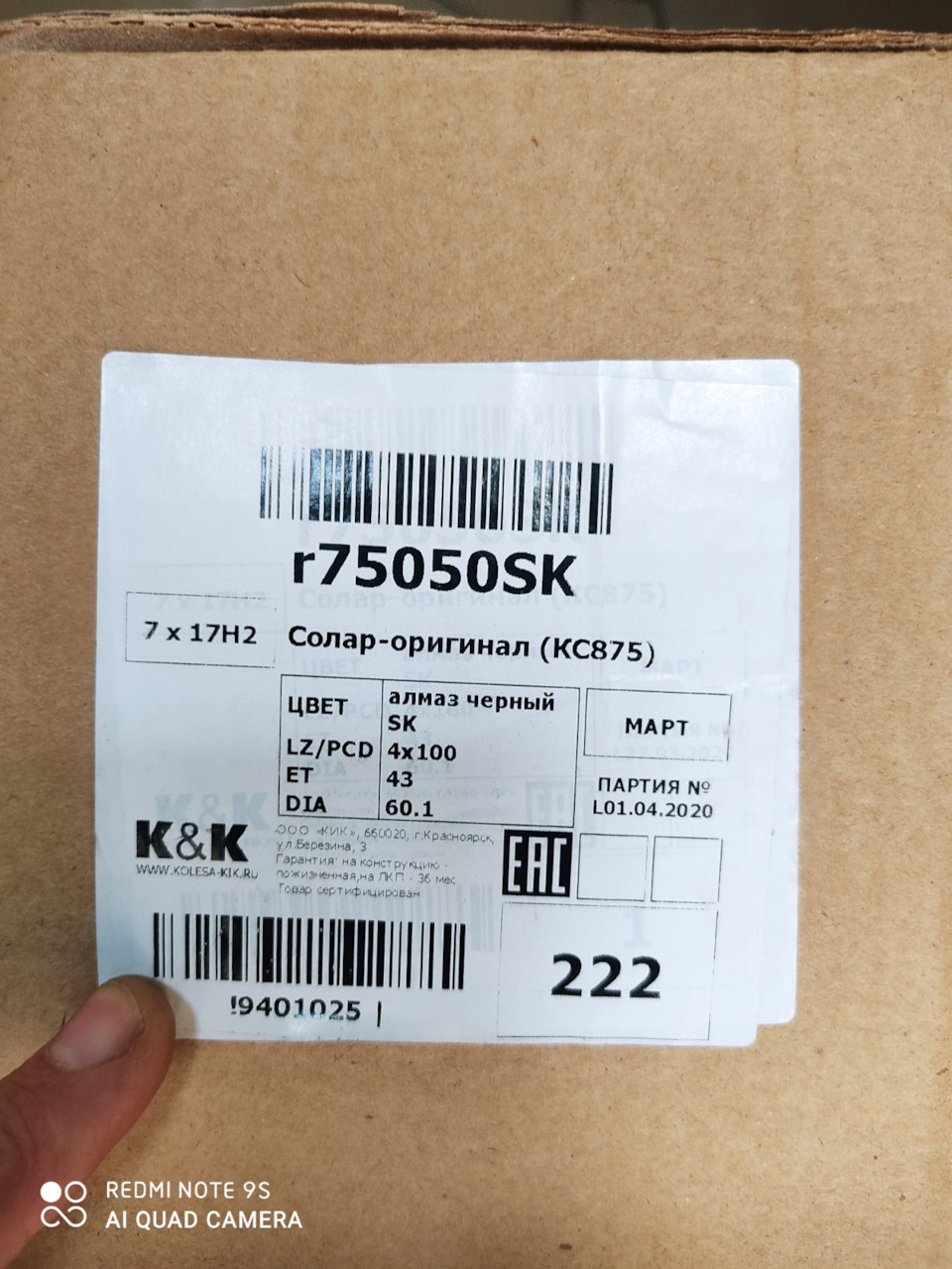 Фото в бортжурнале Lada XRAY Cross. Запчасти на фото: LO104, 660020