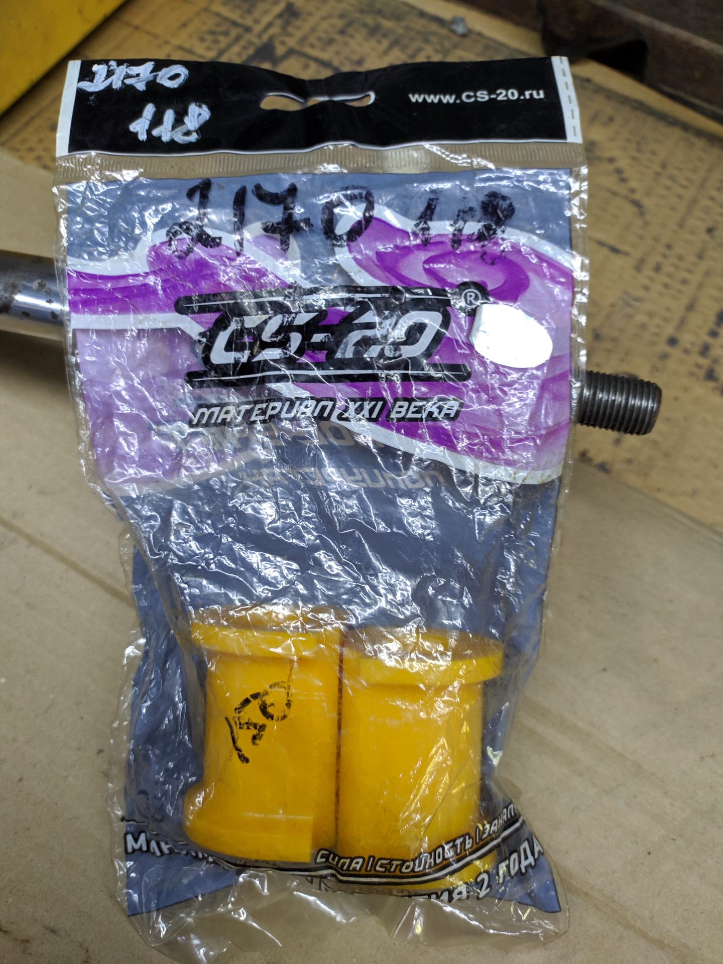 Подушка штанги стабилизатора Приора полиуретановая — Lada Приора седан ...