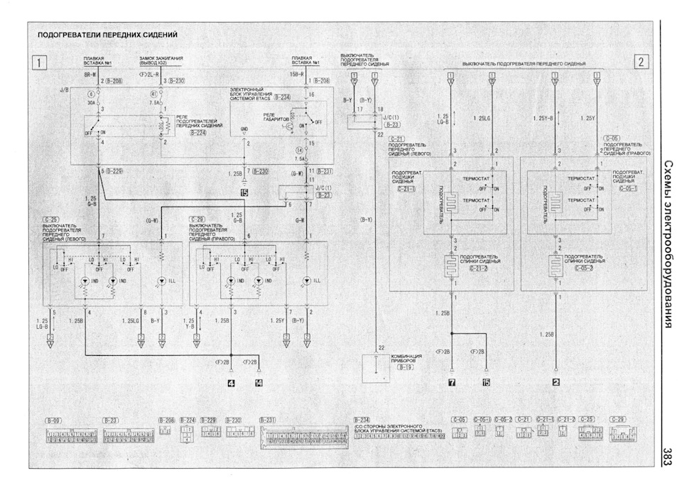 Схема электрооборудования mitsubishi libero