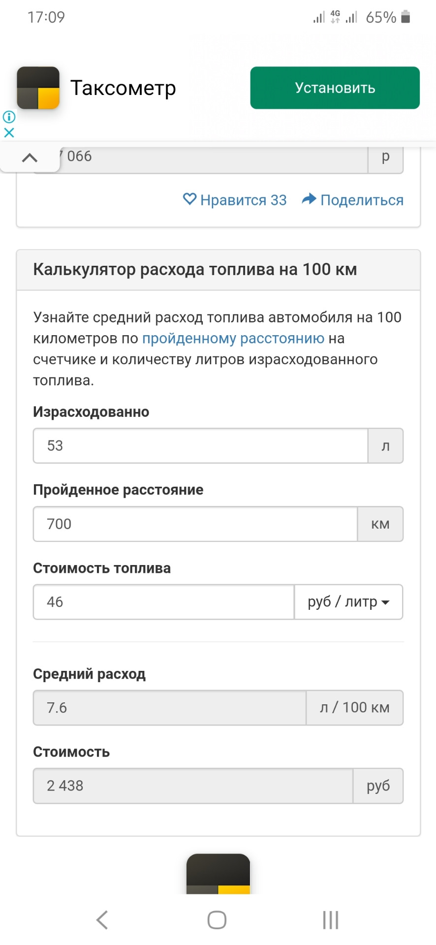 Расход.Поездка Воронеж-Смоленск и обратно. — KIA Ceed SW (2G), 1,6 л, 2012  года | наблюдение | DRIVE2