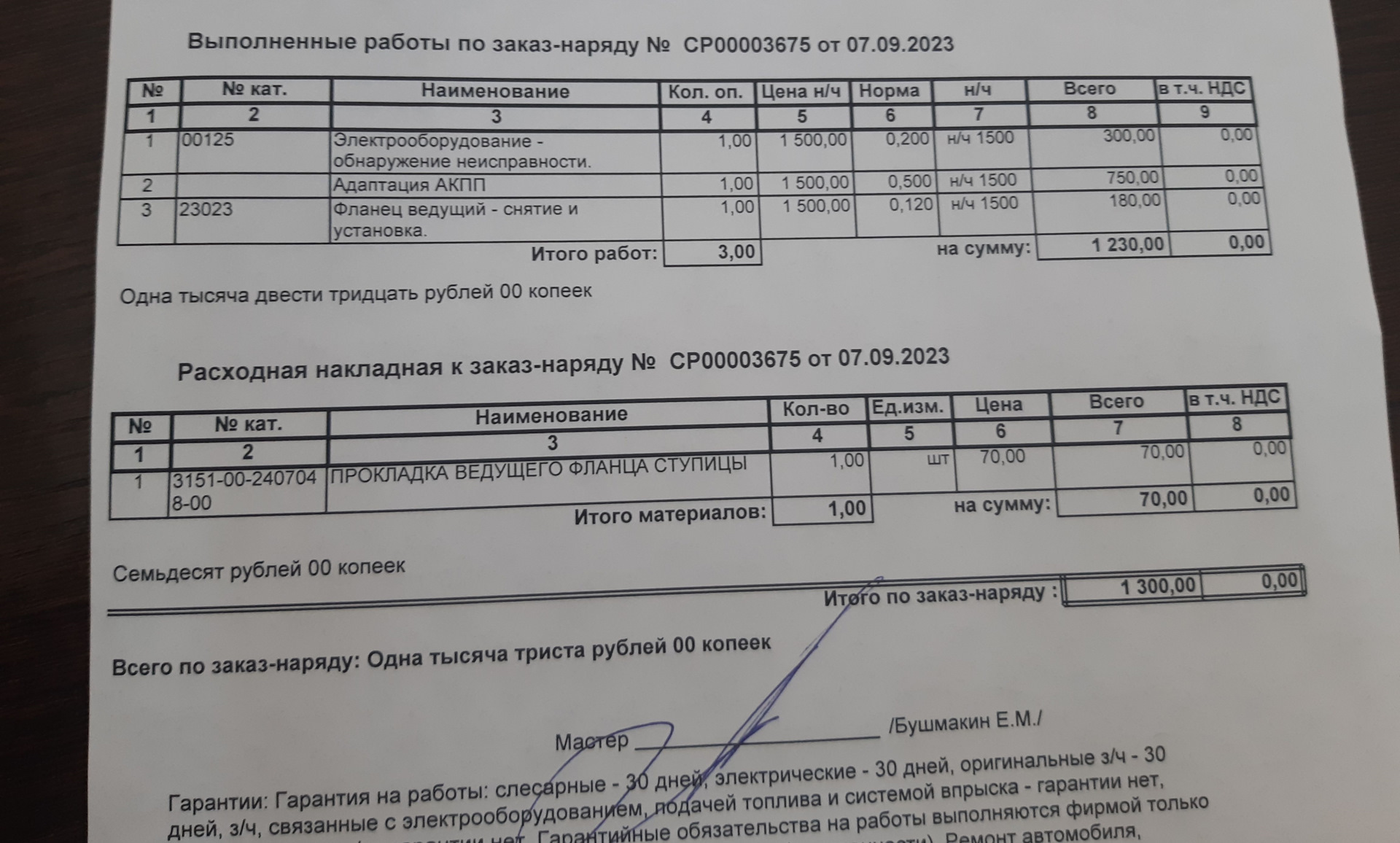 Визит к дилеру. Поиск неисправности парктроника — УАЗ Patriot, 2,7 л ...