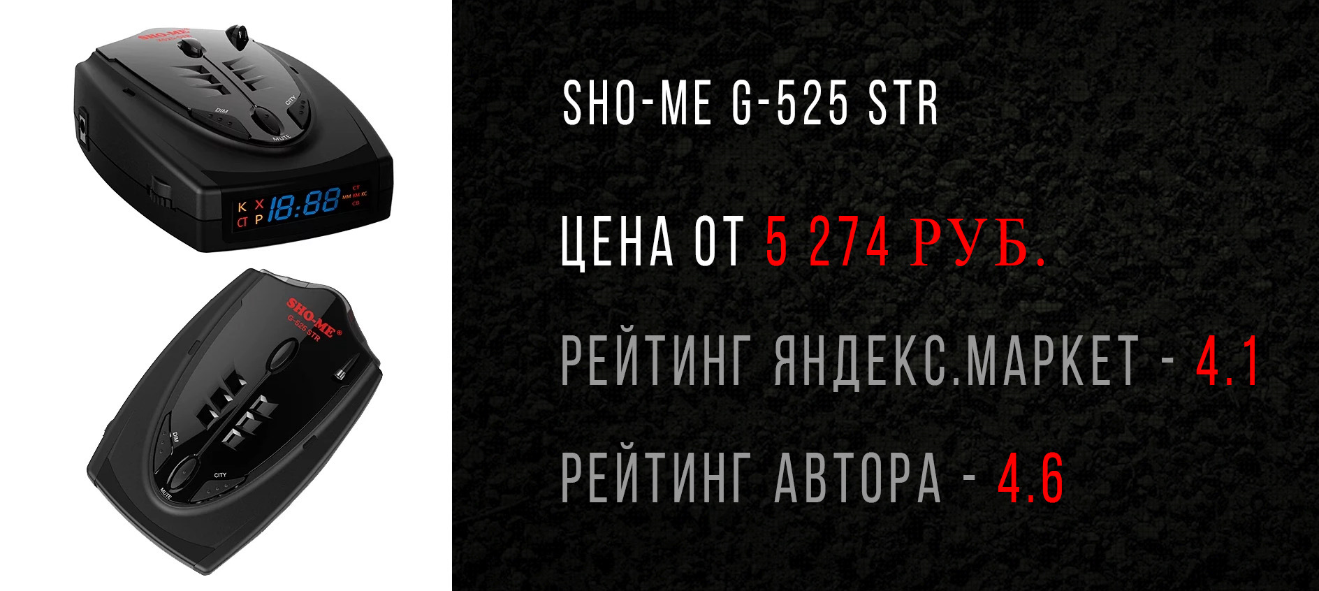 Рейтинг лучших радар детекторов 2023 года. Антирадар модель 900 модель. Диапазон радаров в России 2021. Топ лучший радар детекторов сегодняшний день. Радар-детектор модели 2022-2023.