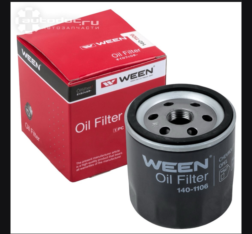 Очередное ТО 164200 — Chevrolet Cruze (1G), 1,6 л, 2013 года | плановое ...