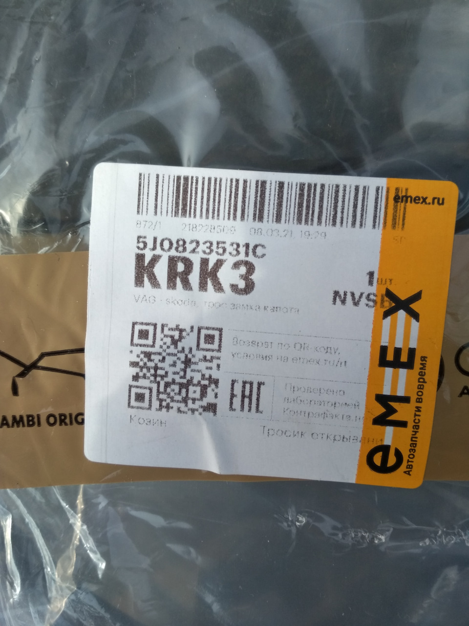 Замена тросика открывания капота — Skoda Fabia Combi Mk2, 1,4 л, 2012 ...