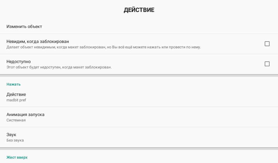 Total launcher темы для авто