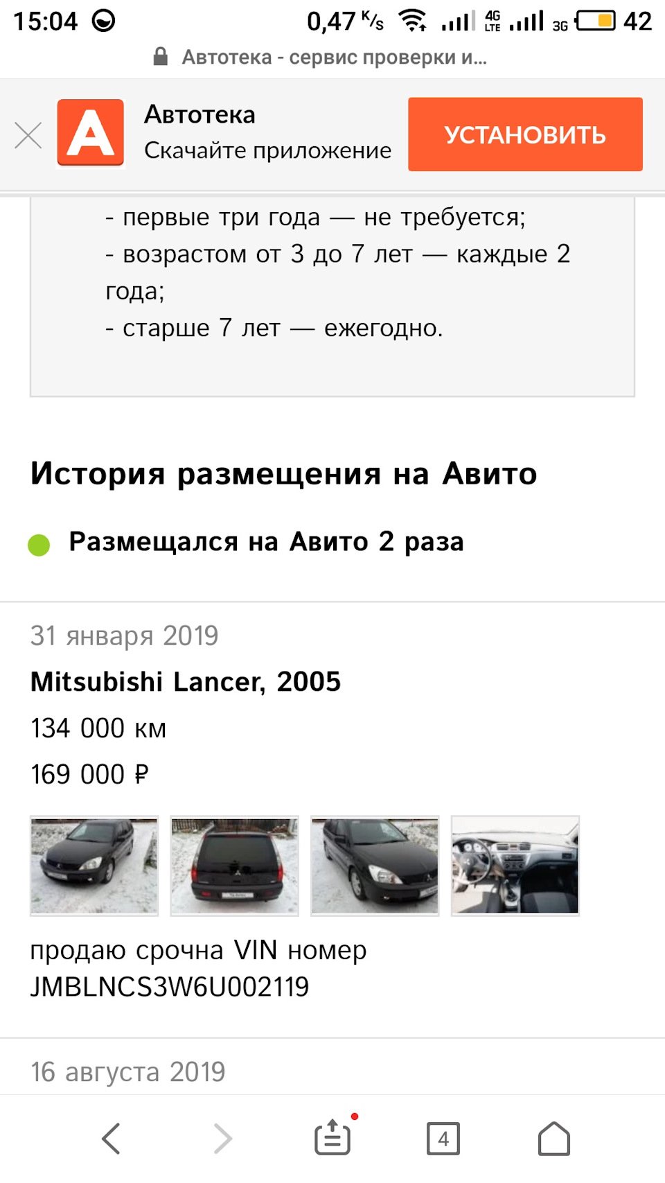 Автотека проект авито