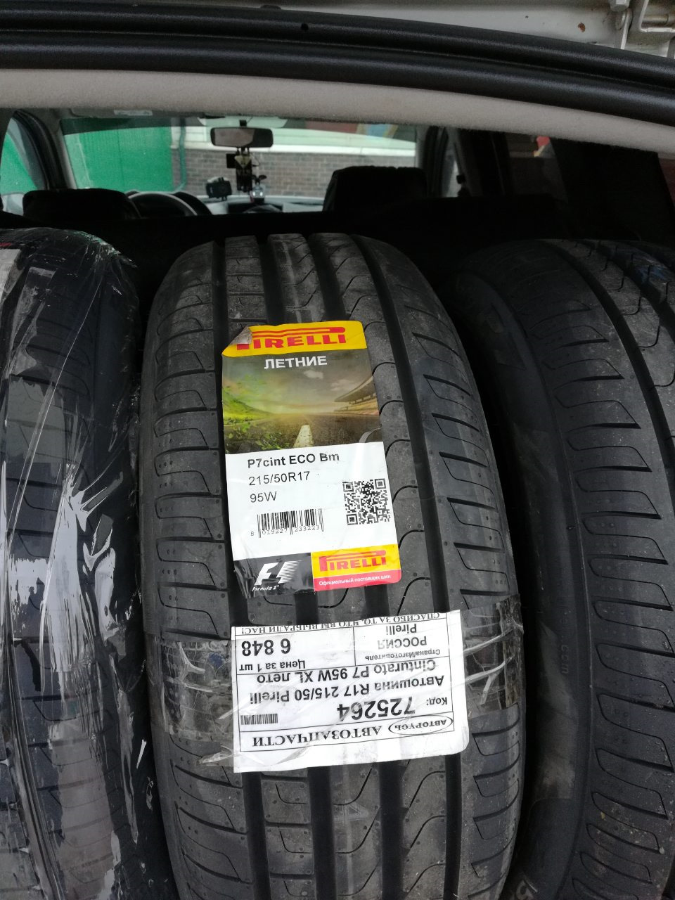 Pirelli cinturato p7 обзоры