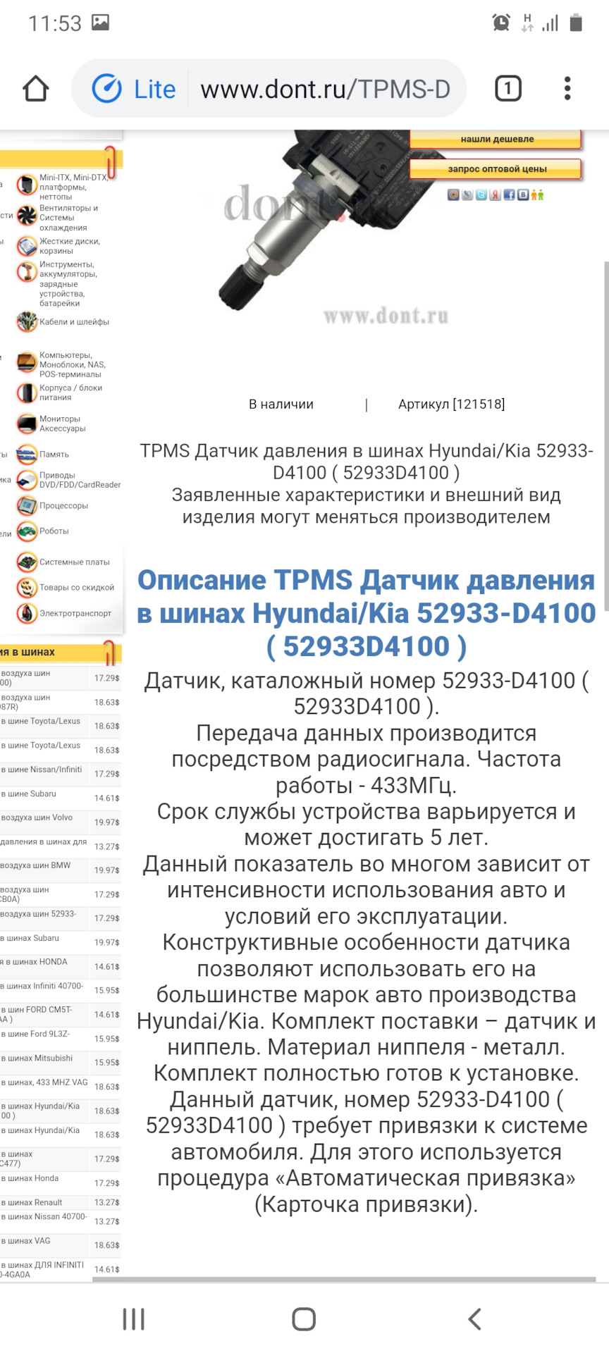 Датчики давления шин. — DRIVE2