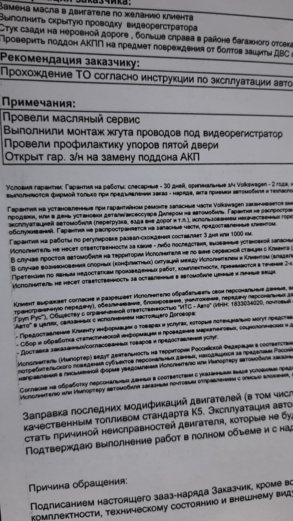 Замена масла, установка рега скрытой проводкой и замена поддона АКПП —  Volkswagen Polo liftback, 1,6 л, 2020 года | визит на сервис | DRIVE2