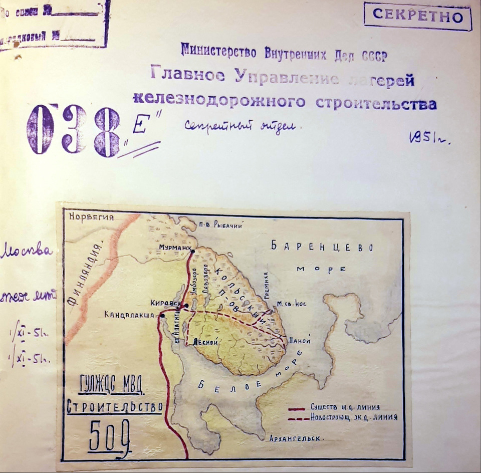 Строительство №509 — Кольская железная дорога. Ч. 1. — DRIVE2