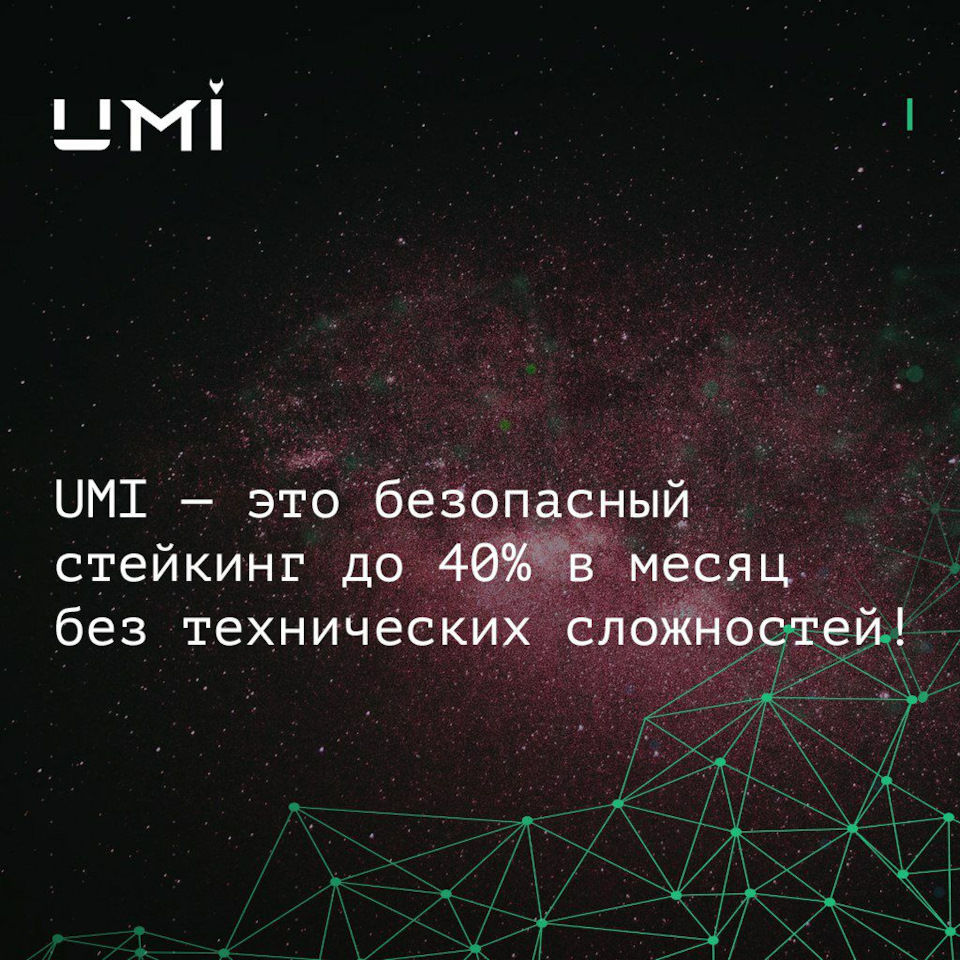 Итог прошедшей недели, продолжаю наблюдения за UMI. — DRIVE2