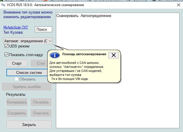 vcds что это за программа. Смотреть фото vcds что это за программа. Смотреть картинку vcds что это за программа. Картинка про vcds что это за программа. Фото vcds что это за программа